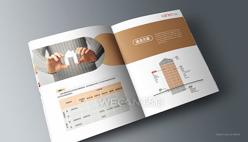 萬科項目畫冊 以匠心設計賦能地產、旅游與文化品牌敘事